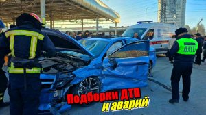 Подборка ДТП и аварий, снятых на видеорегистратор