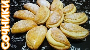 ВЫПЕЧКА