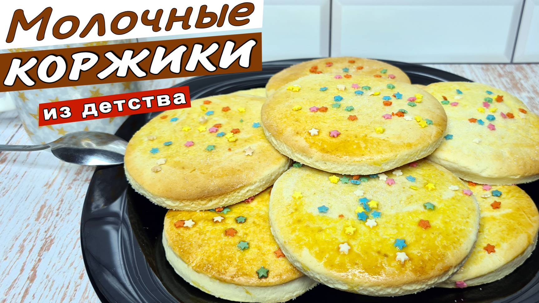 Десерты