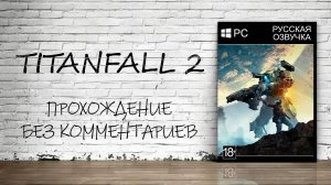 Titanfall 2