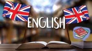 АНГЛИЙСКИЙ ЯЗЫК (English)
