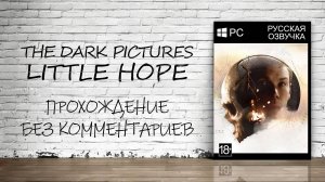 Little Hope