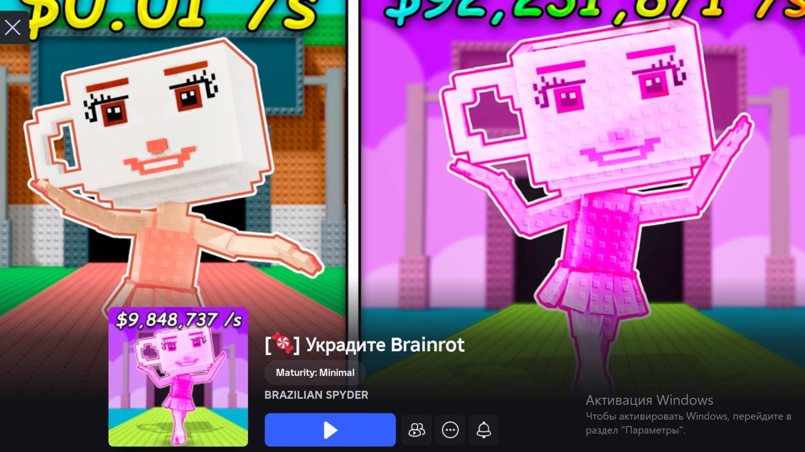 Укради BrainRot