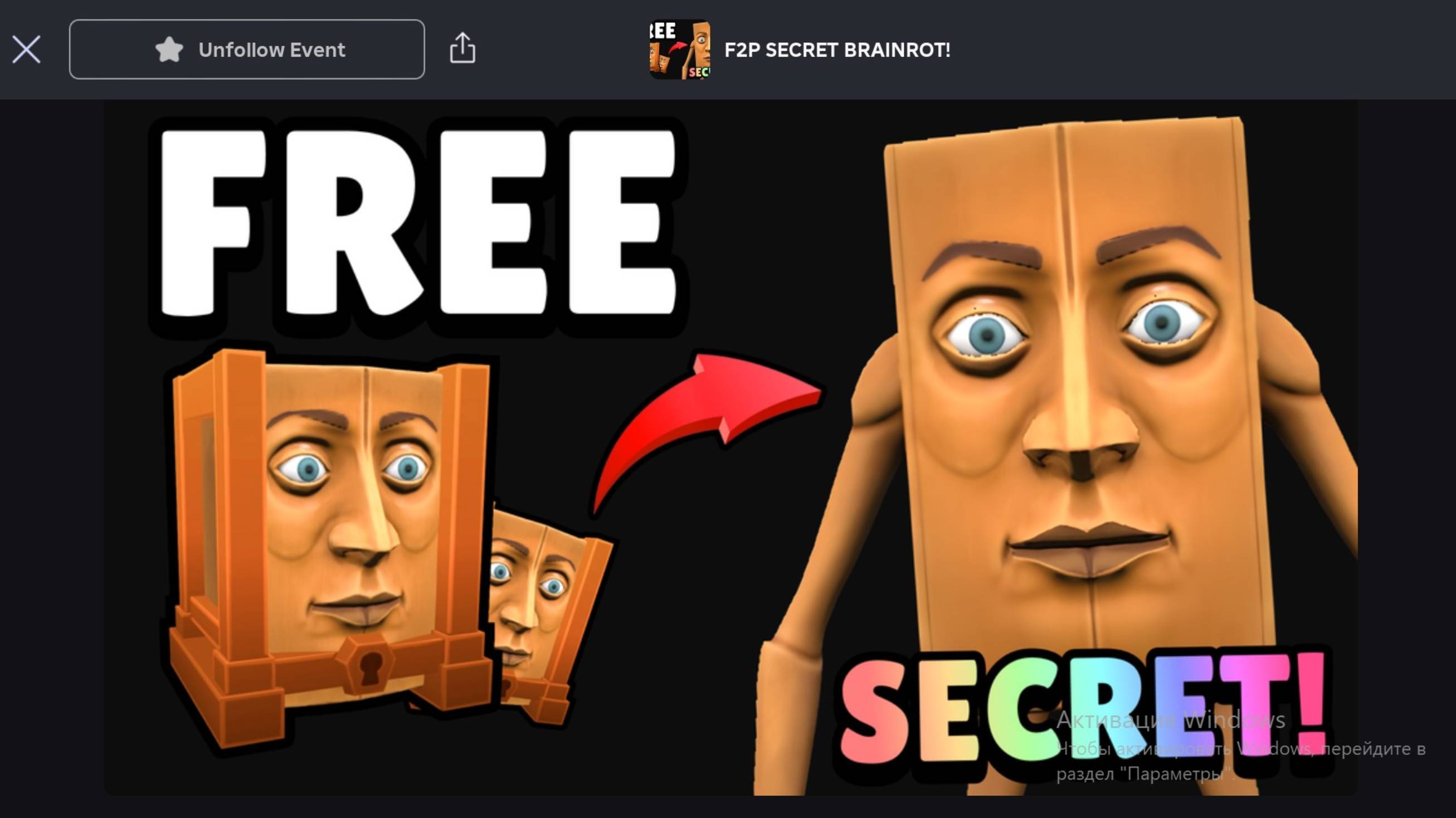 BrainRot Event