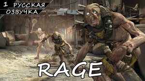 Rage