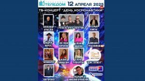 12 АПРЕЛЯ - ДЕНЬ КОСМОНАВТИКИ 🚀