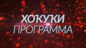 Хоҡуҡи программа