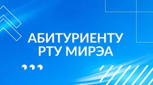 Приёмная компания 2024
