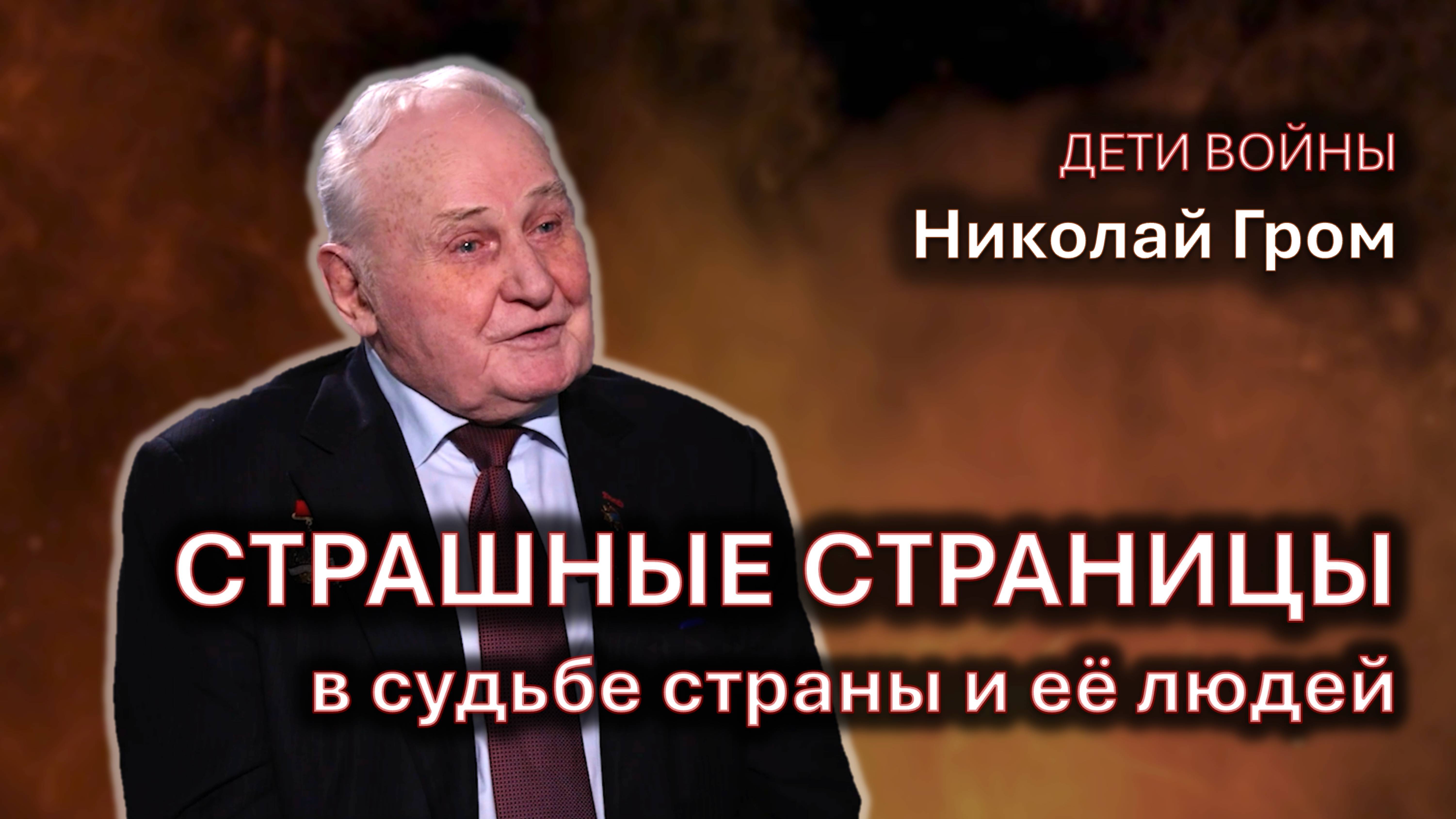 ДЕТИ ВОЙНЫ