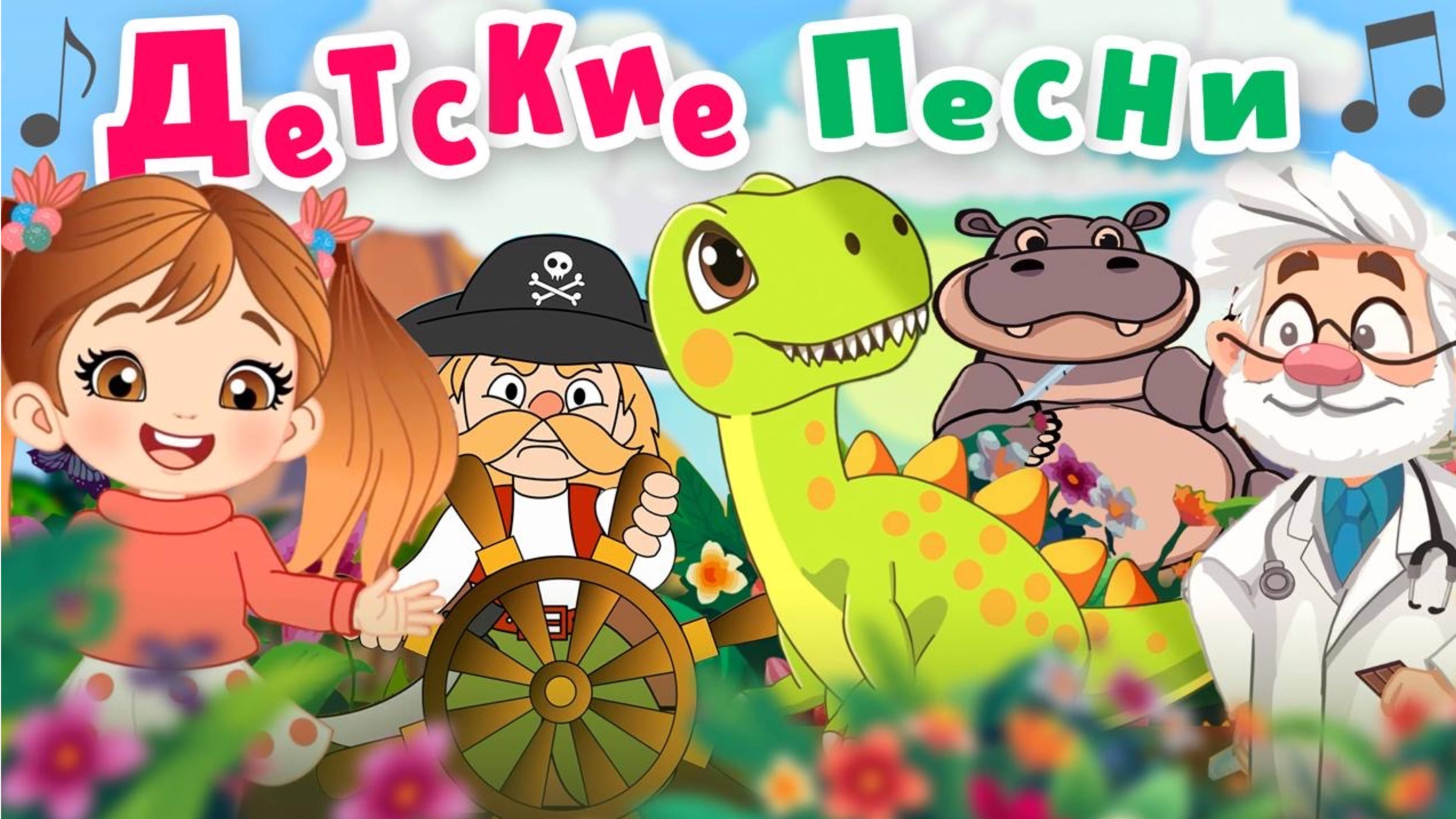 Детские песенки ROMASHKINBOOM