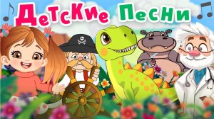 Детские песенки ROMASHKINBOOM