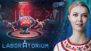 LABORATORIUN