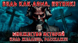 КОРОТКИЕ ИСТОРИИ ДО 30 МИНУТ