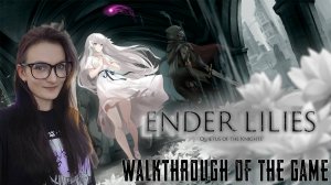 Ender Lilies: Quietus of the Knights (прохождение игры на ПК)