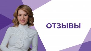 Отзывы Скорочтение