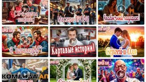 Все композиции
