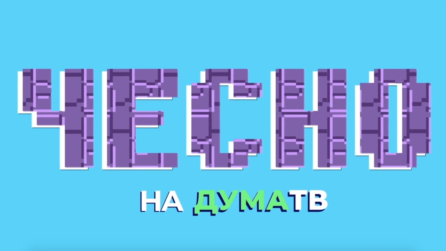 ″ЧесНо″ с Эдвардом Чесноковым