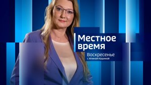 Вести-Приволжье. События недели