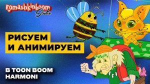 Создание мультфильмов