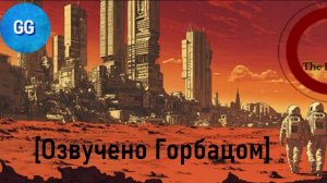 201 - плохое число (Озвучка)