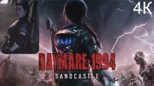 Daymare: 1994_Sandcastle