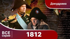 1812