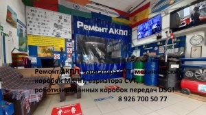 Ремонт вариатора CVT! 8 926 700 50 77 Диагностика и ремонт вариаторных коробок! г.Москва