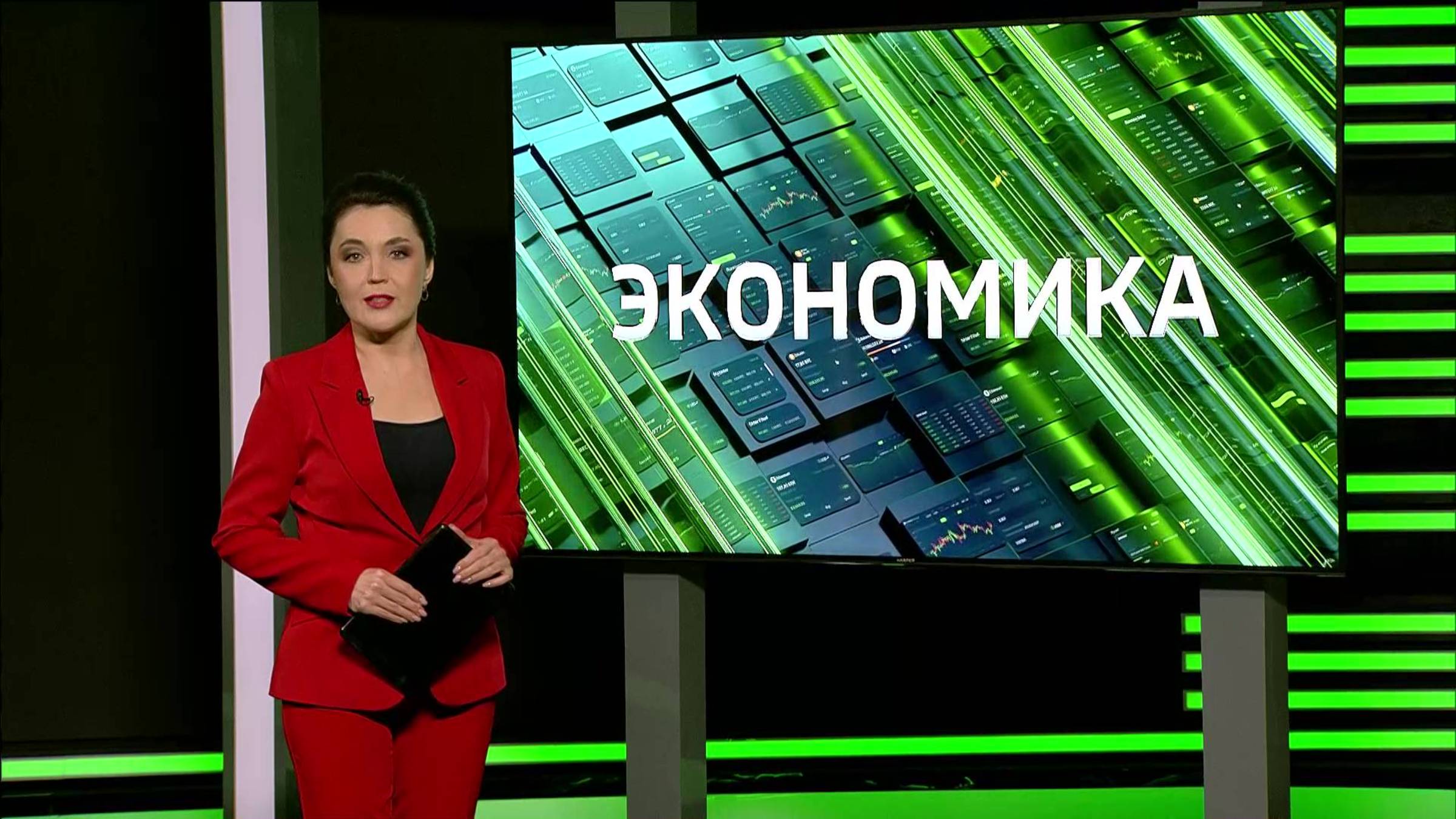 Экономика