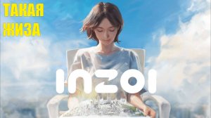 inZOI - Такая жиза
