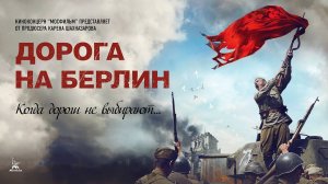 К 80-летию Великой Победы