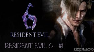 [REIKI] RESIDENT EVIL 6 - ПРОХОЖДЕНИЕ