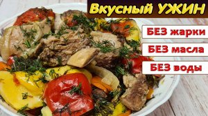 Блюда с мясом