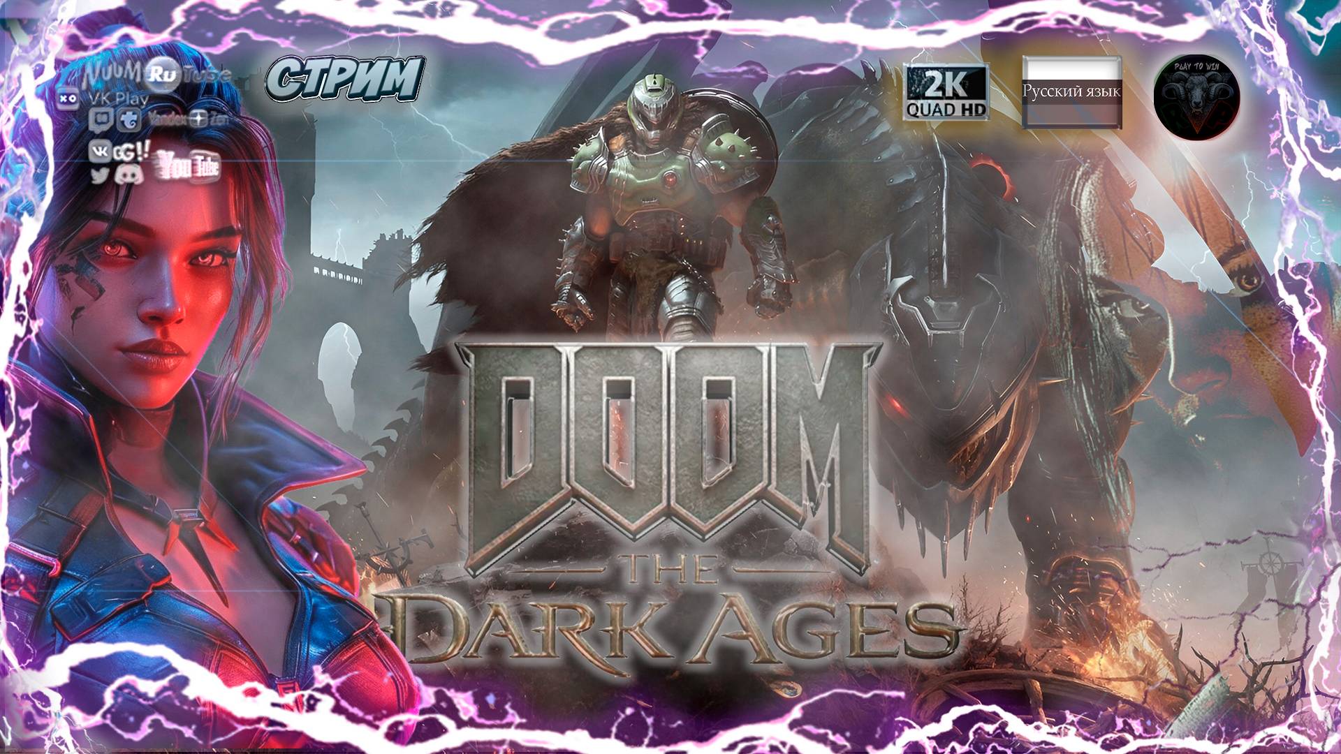 Doom: The Dark Ages