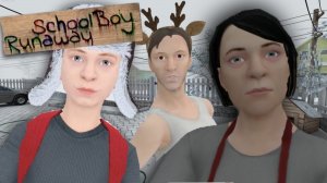 СИМУЛЯТОР ШКОЛЬНИКА ИГРА ПОБЕГ ИЗ ДОМА😁👍