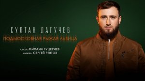 LYRIC VIDEO