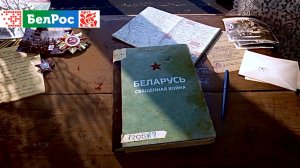 Беларусь. Священная война