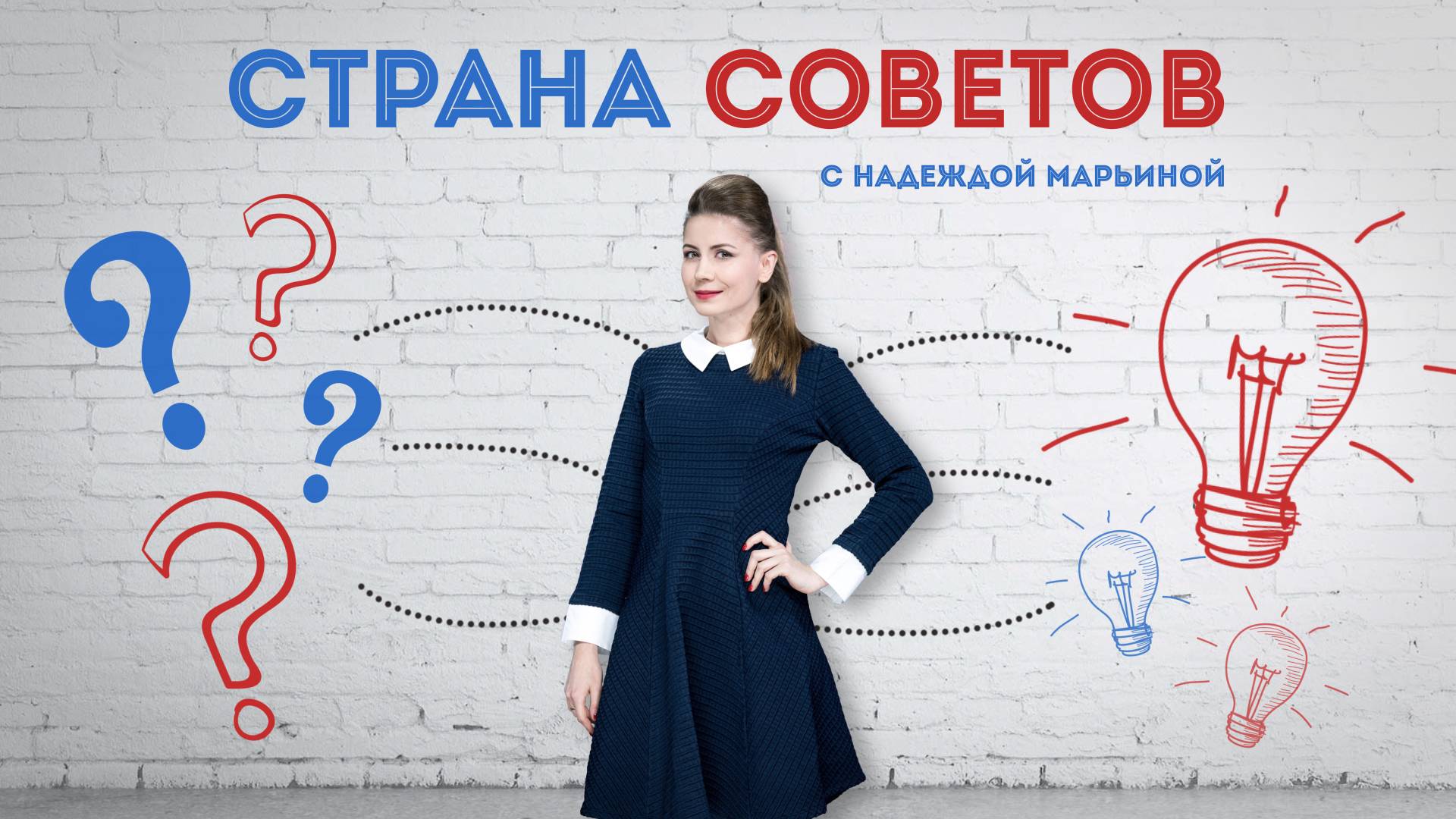 Страна Советов