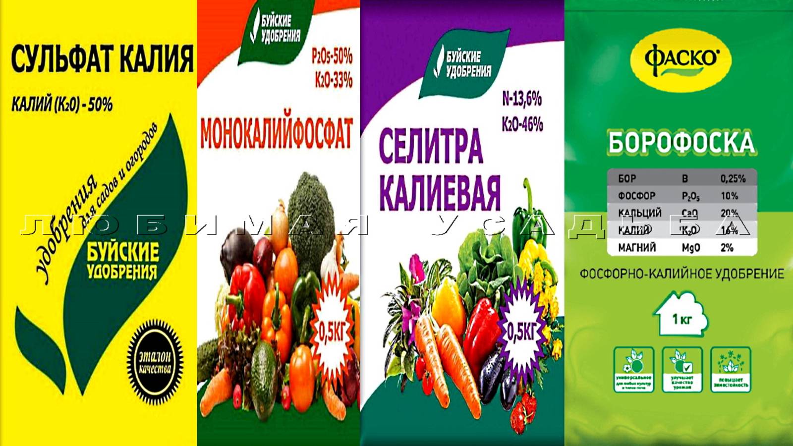 Препараты и удобрения