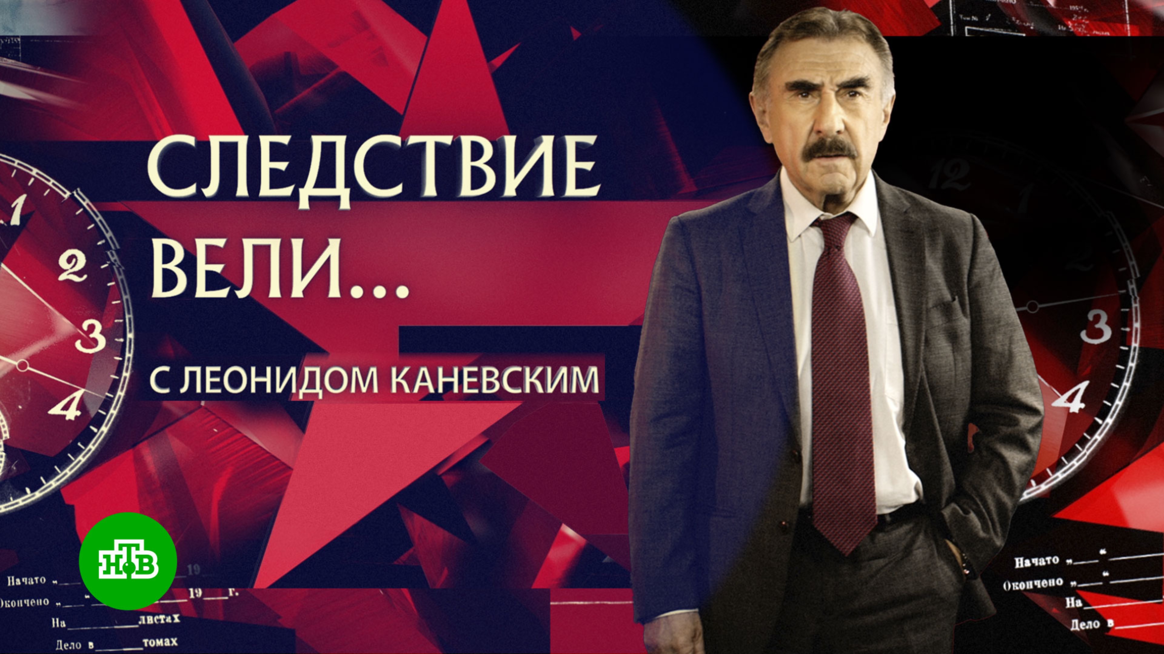 «Следствие вели…» с Леонидом Каневским | Большая коллекция фильмов на PUTUBE