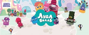 ЛудлВилль