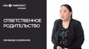 Наш университет_лекции | 5 сезон