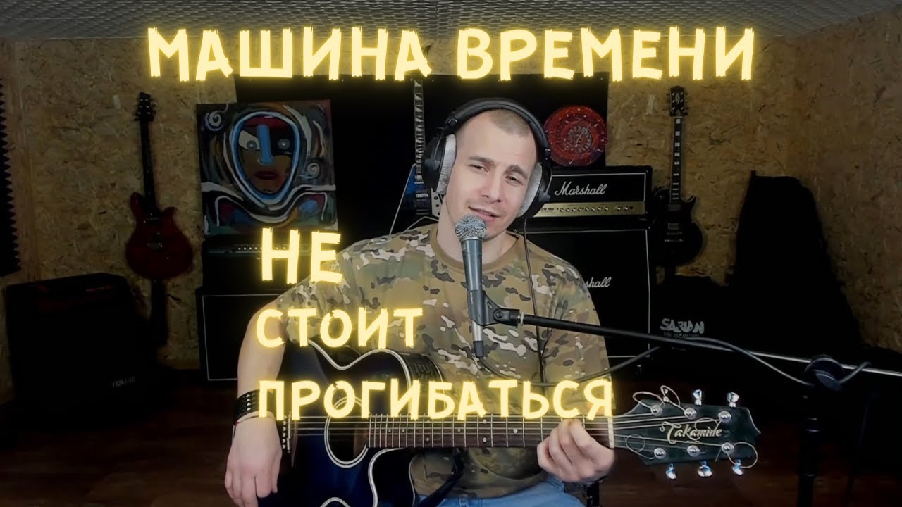 Гитарные каверы