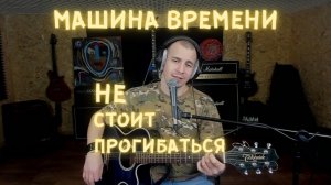 Гитарные каверы