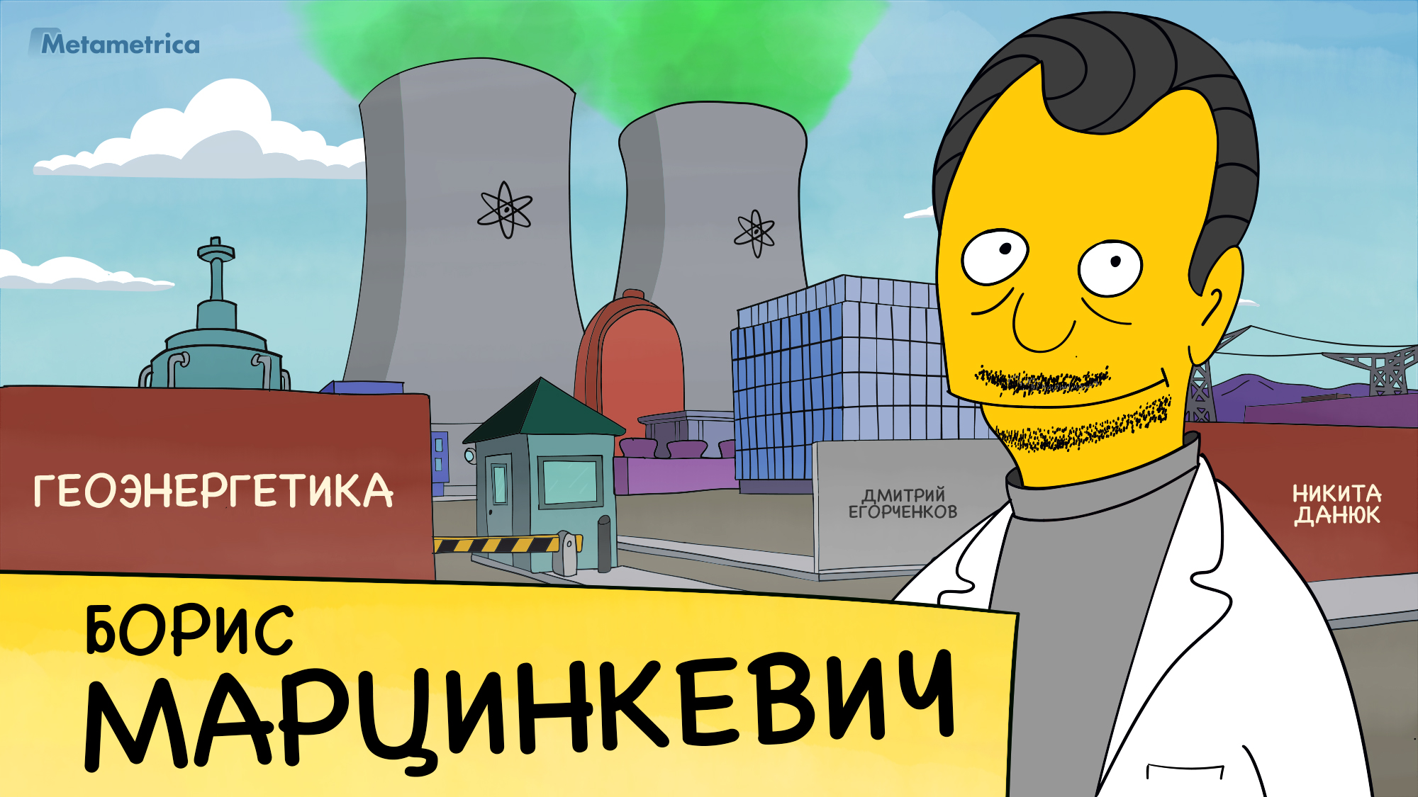 Мифы и их разоблачение