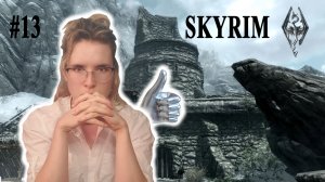 The Elder Scrolls V: Skyrim