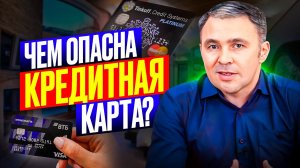 КРЕДИТНАЯ ИСТОРИЯ