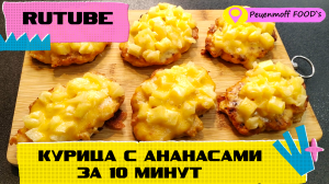 РЕЦЕПТЫ С КУРИЦЕЙ