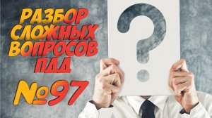 Короткометражки ПДД