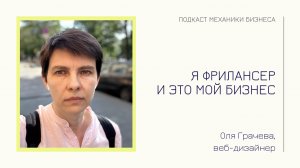 Спец выпуски Оли Грачевой