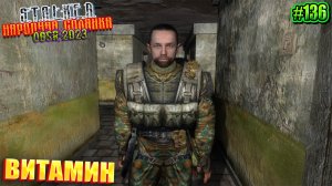 STALKER НАРОДНАЯ СОЛЯНКА OGSR 2023